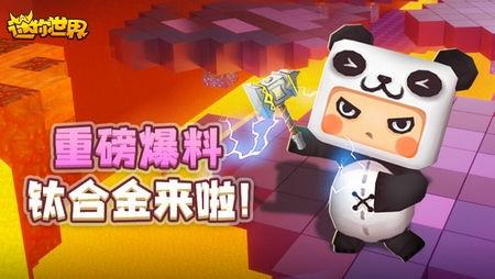 迷你世界新闻爆料第二集,揭秘游戏背后惊人真相