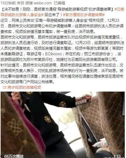 阜新导游爆料网最新动态,揭秘旅游行业最新动态与内幕  第2张